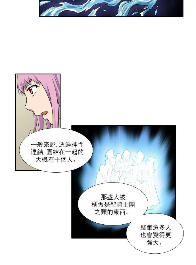 [第3季] 第57话 第15页