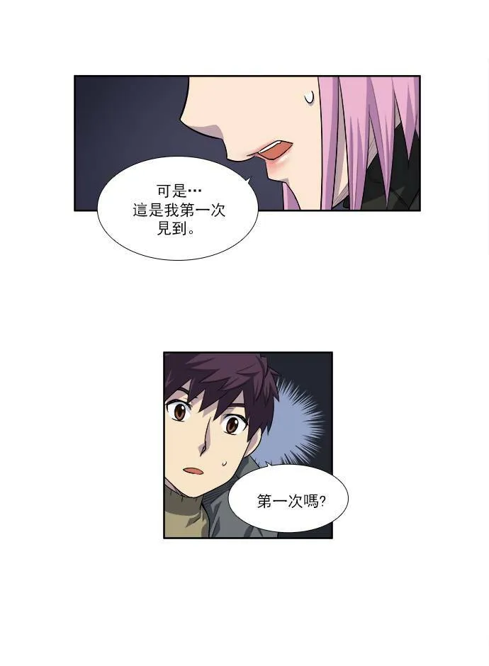 [第3季] 第57话 第16页