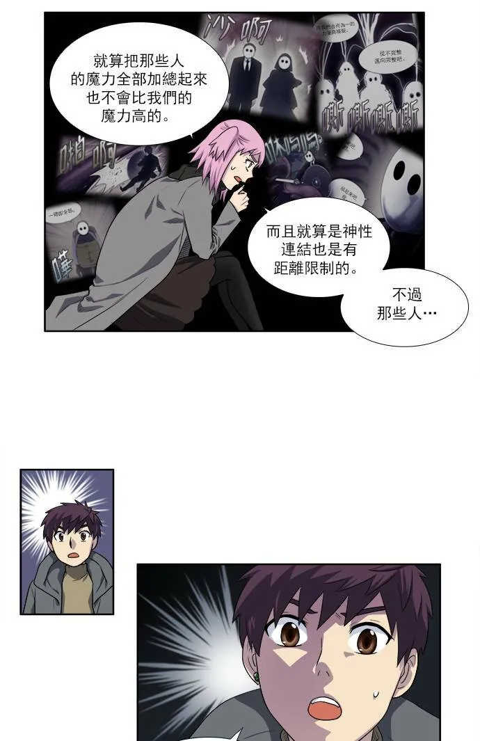[第3季] 第57话 第17页