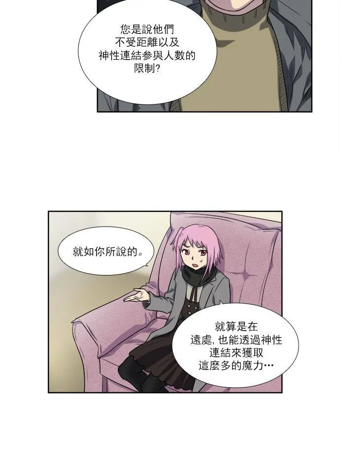 [第3季] 第57话 第18页