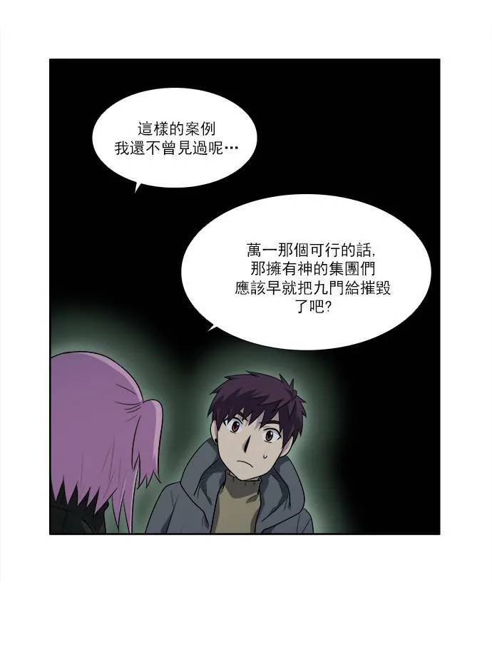[第3季] 第57话 第19页