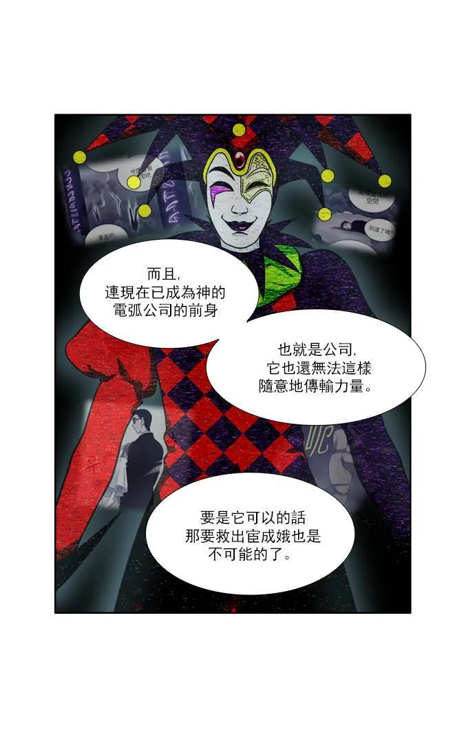 [第3季] 第57话 第20页