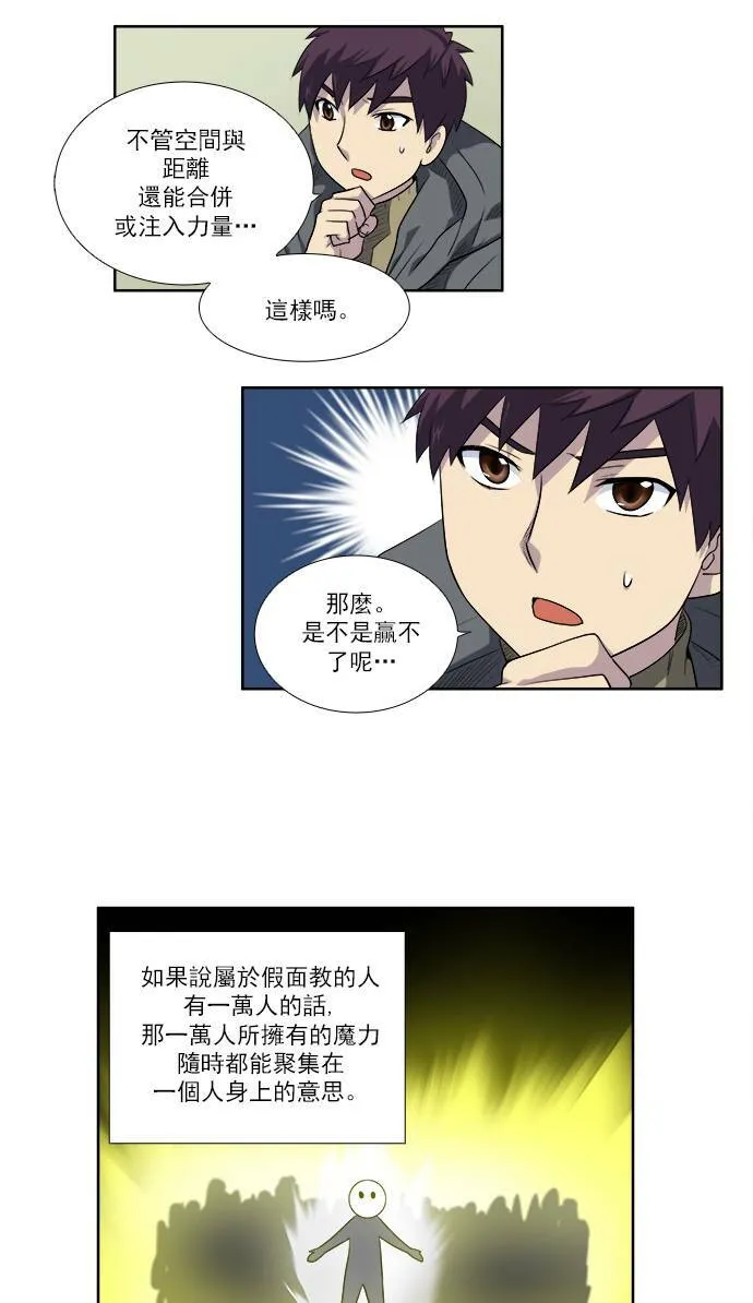 [第3季] 第57话 第21页