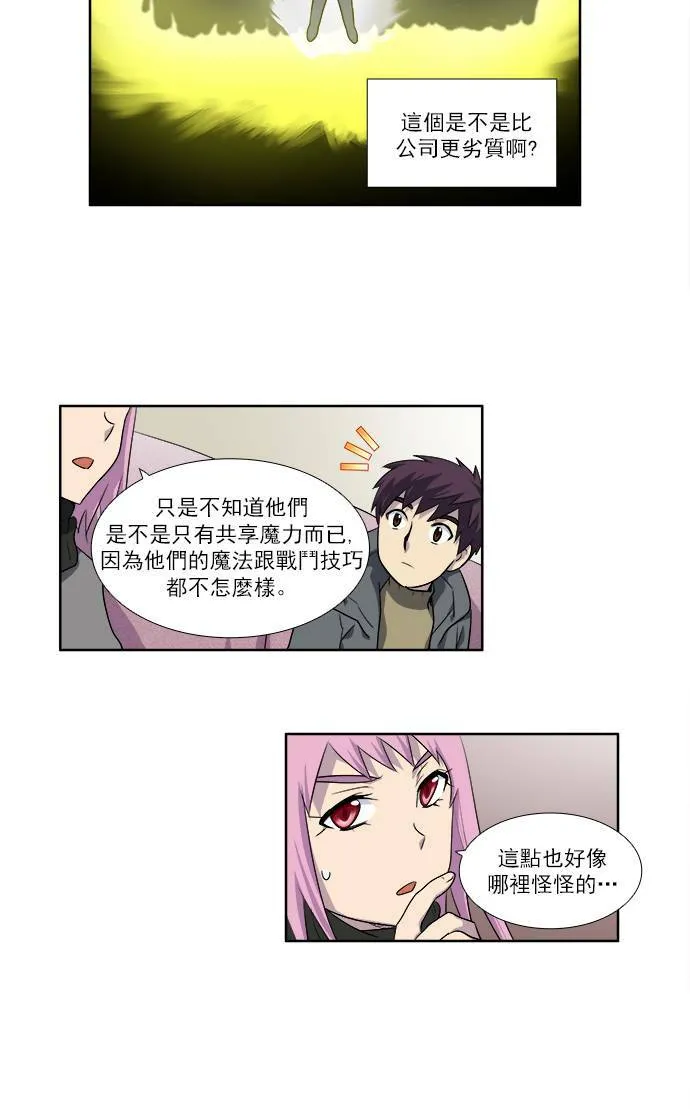 [第3季] 第57话 第22页