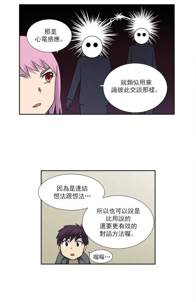 [第3季] 第57话 第24页