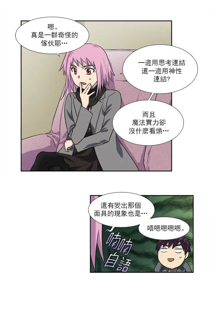 [第3季] 第57话 第25页