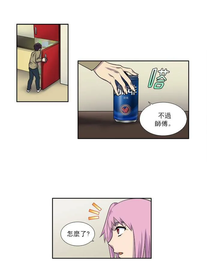 [第3季] 第57话 第26页