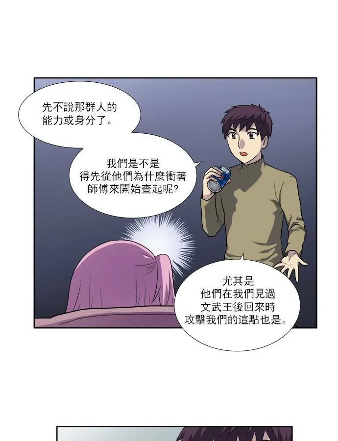 [第3季] 第57话 第27页