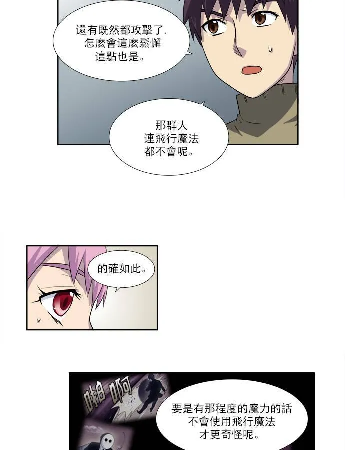 [第3季] 第57话 第28页