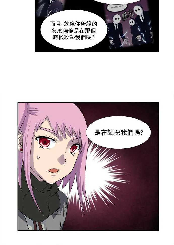 [第3季] 第57话 第29页