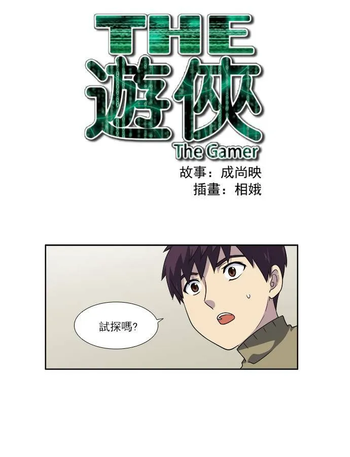 [第3季] 第57话 第30页