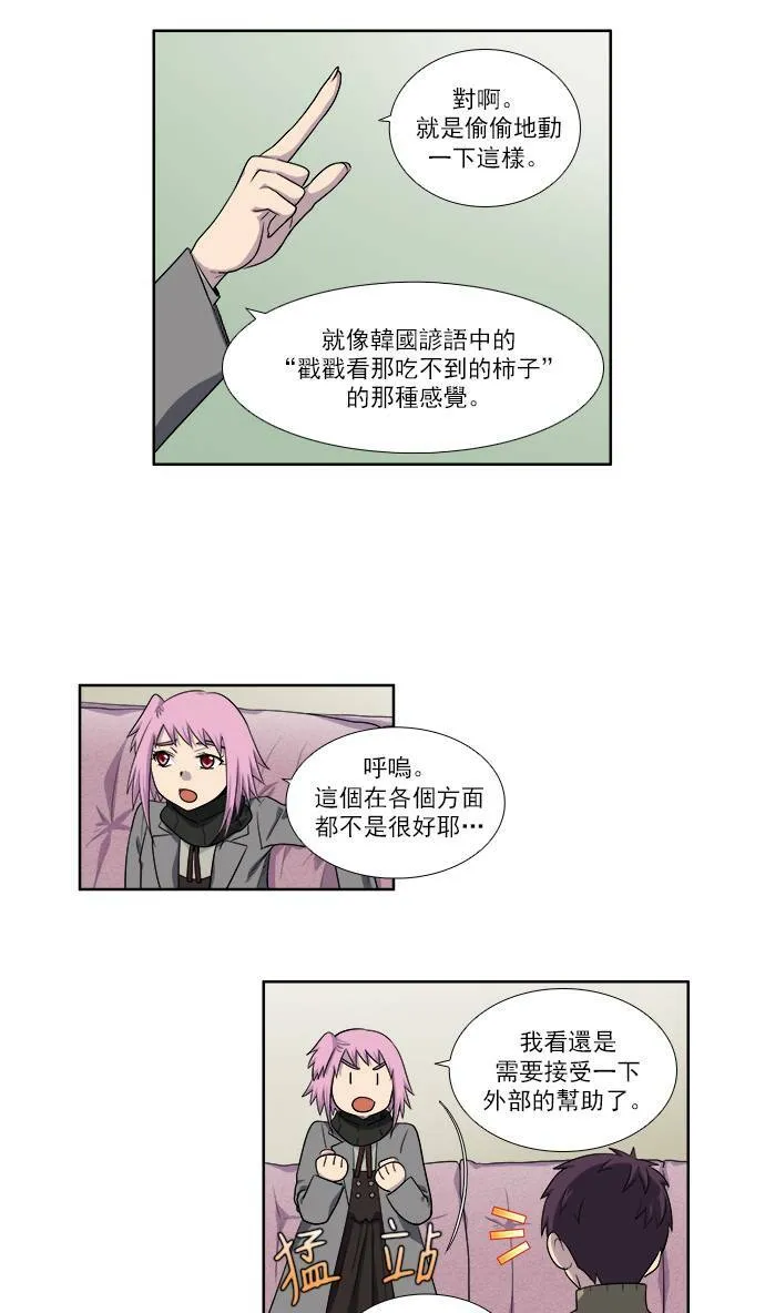 [第3季] 第57话 第31页