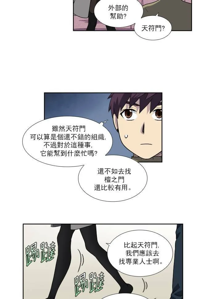 [第3季] 第58话 第3页