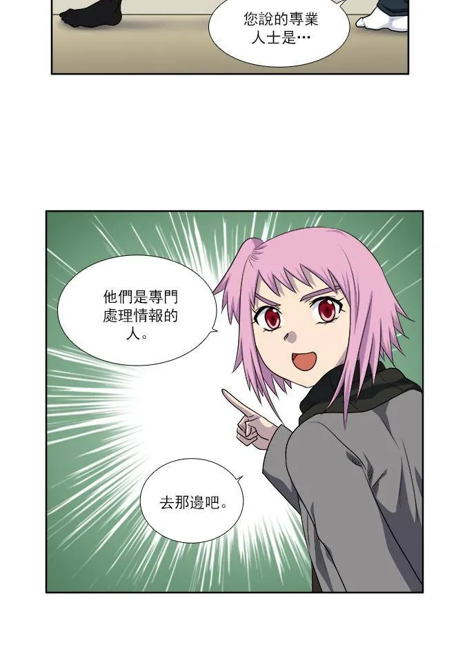 [第3季] 第58话 第4页