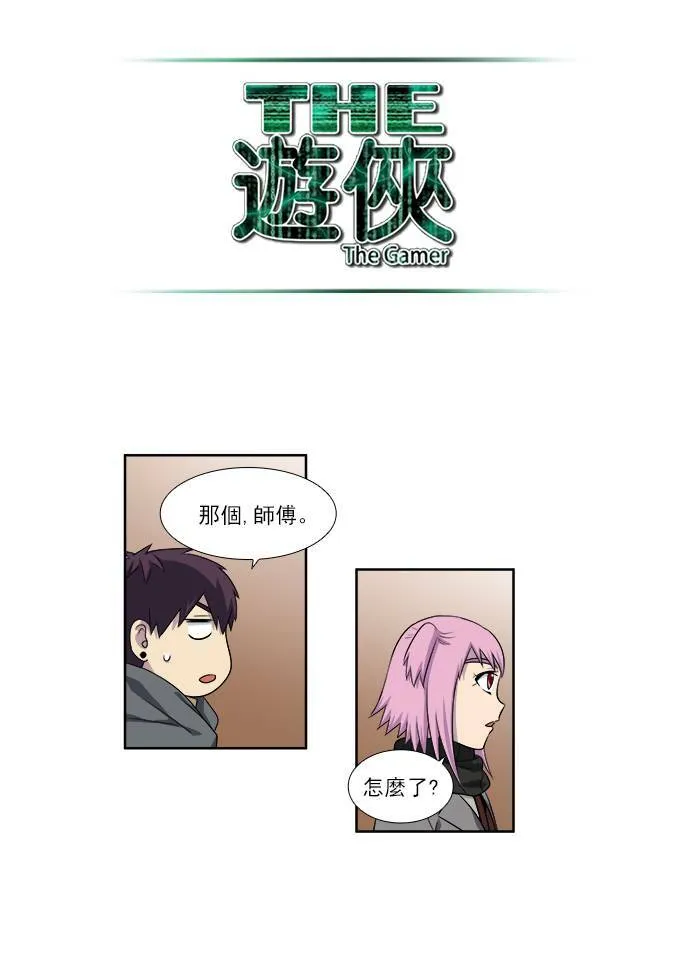 [第3季] 第58话 第5页