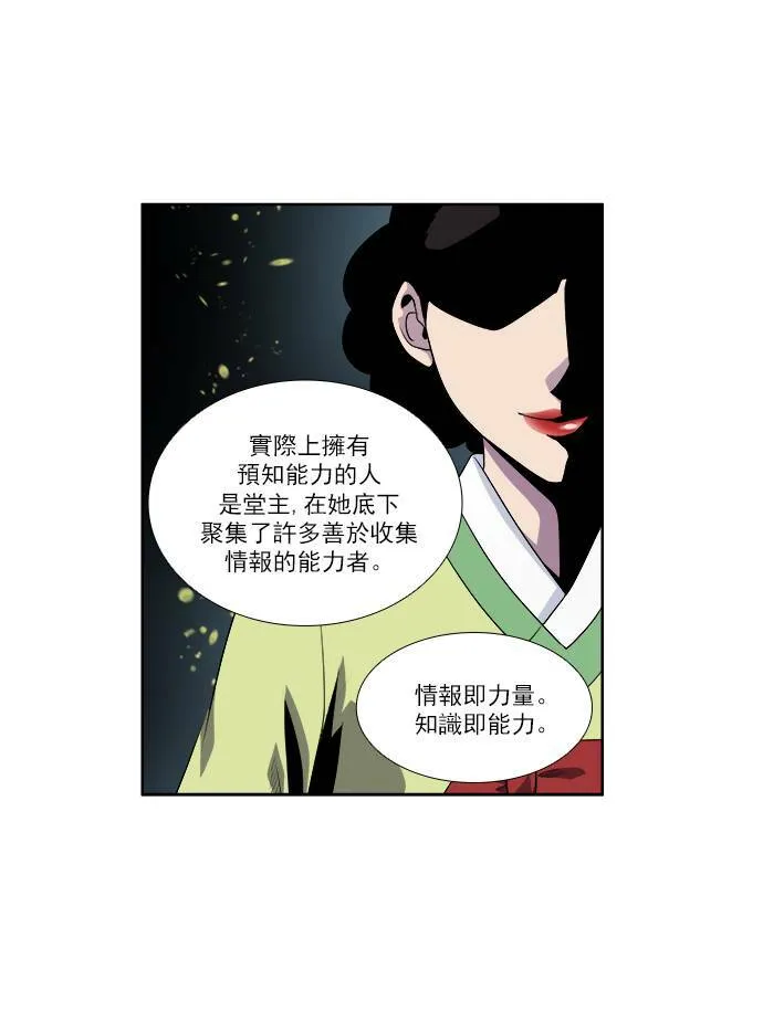 [第3季] 第58话 第7页