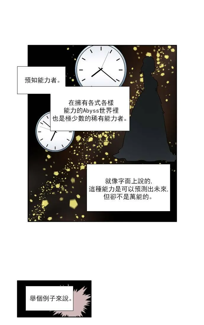 [第3季] 第58话 第9页