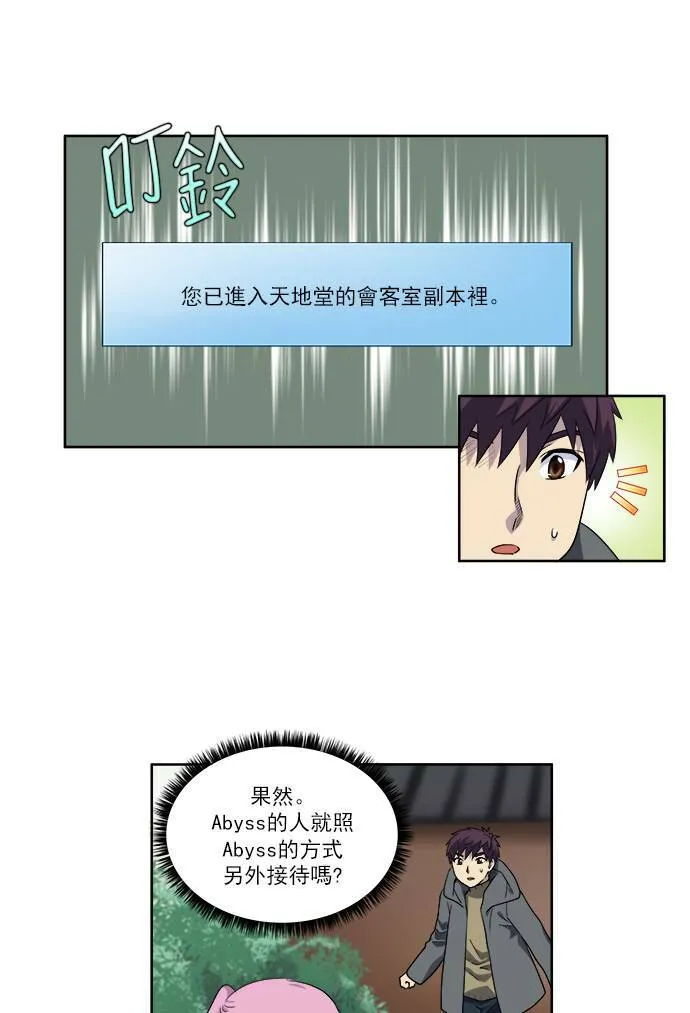 [第3季] 第58话 第12页