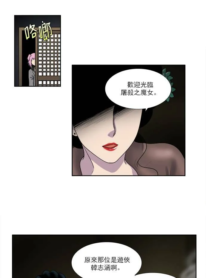 [第3季] 第58话 第15页