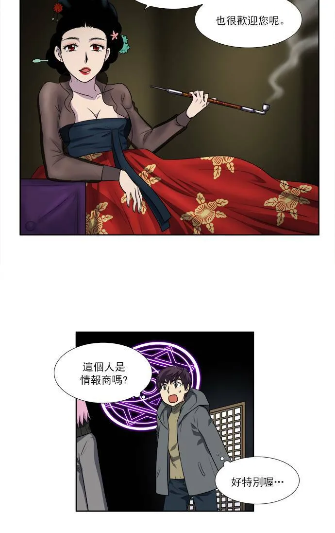 [第3季] 第58话 第16页