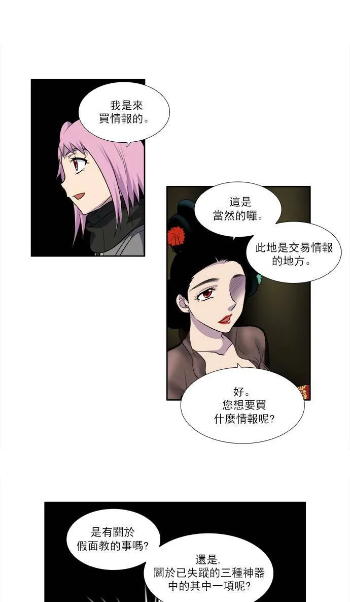 [第3季] 第58话 第17页