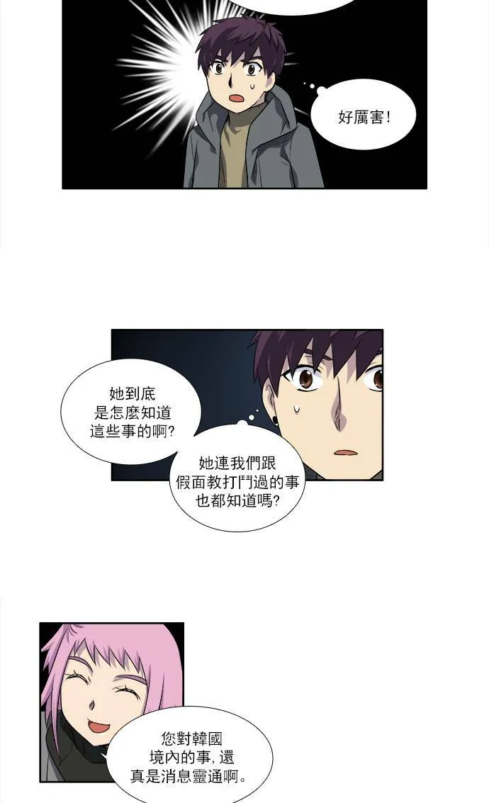 [第3季] 第58话 第18页
