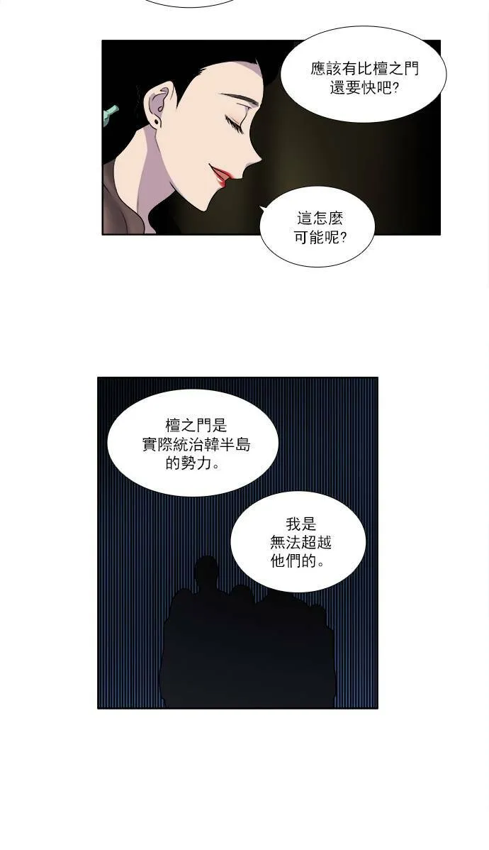 [第3季] 第58话 第19页