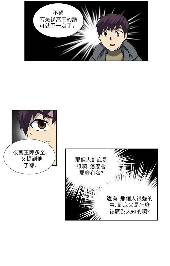 [第3季] 第58话 第20页