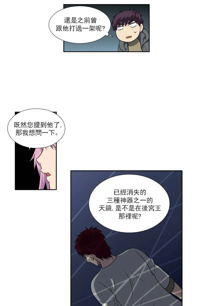 [第3季] 第58话 第21页