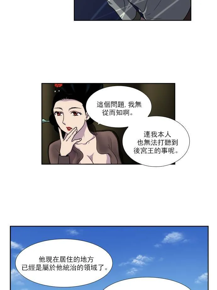 [第3季] 第58话 第22页