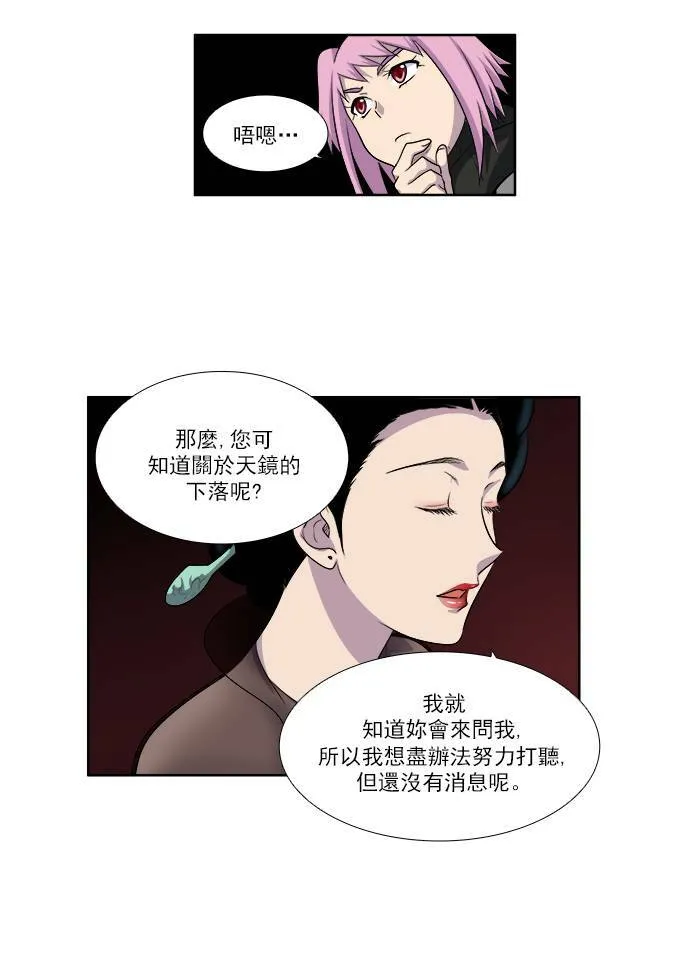 [第3季] 第58话 第25页
