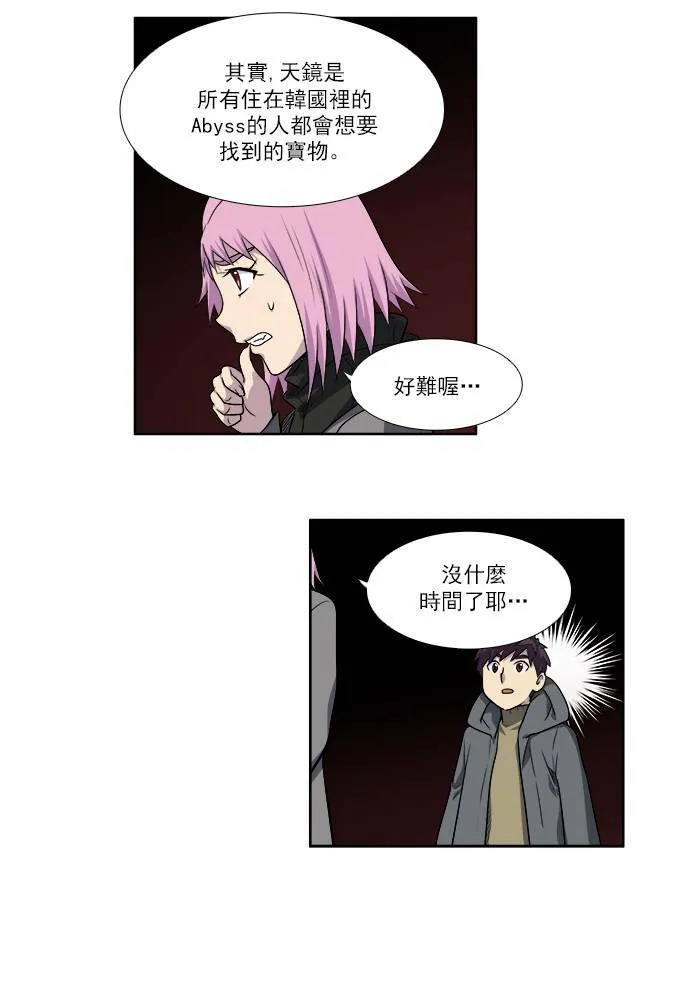 [第3季] 第58话 第26页