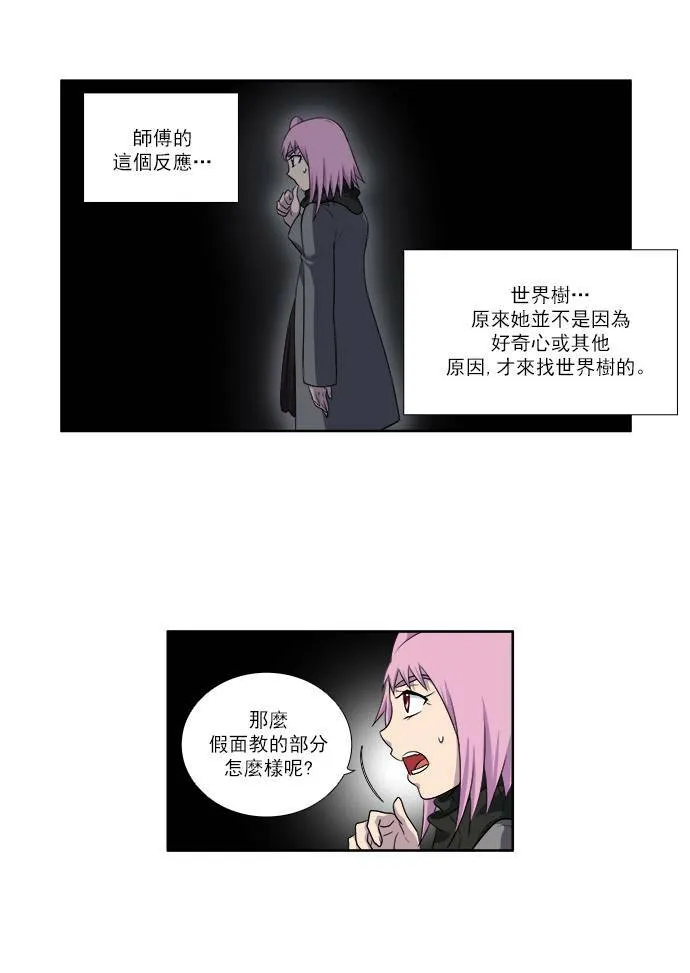 [第3季] 第58话 第27页
