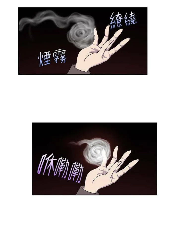 [第3季] 第58话 第29页