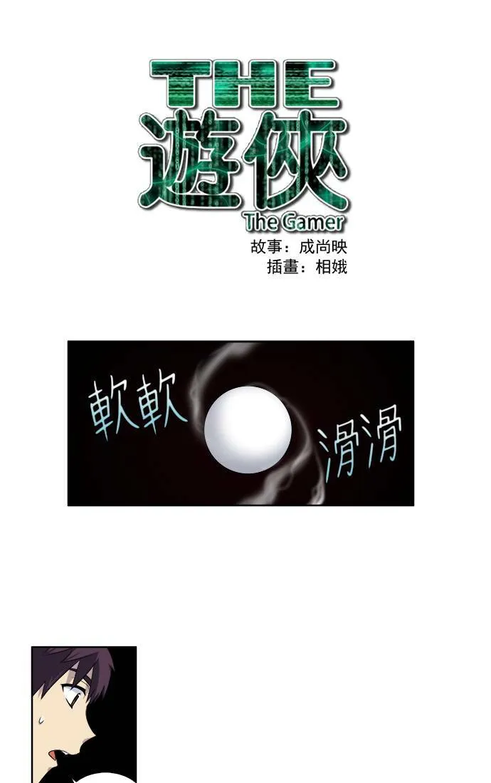 [第3季] 第59话 第1页