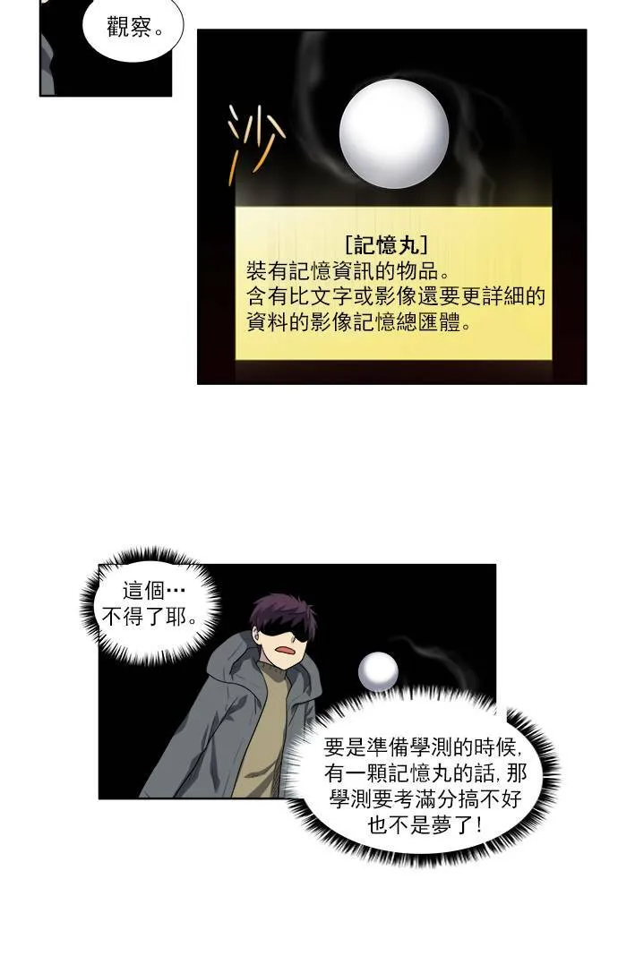 [第3季] 第59话 第2页