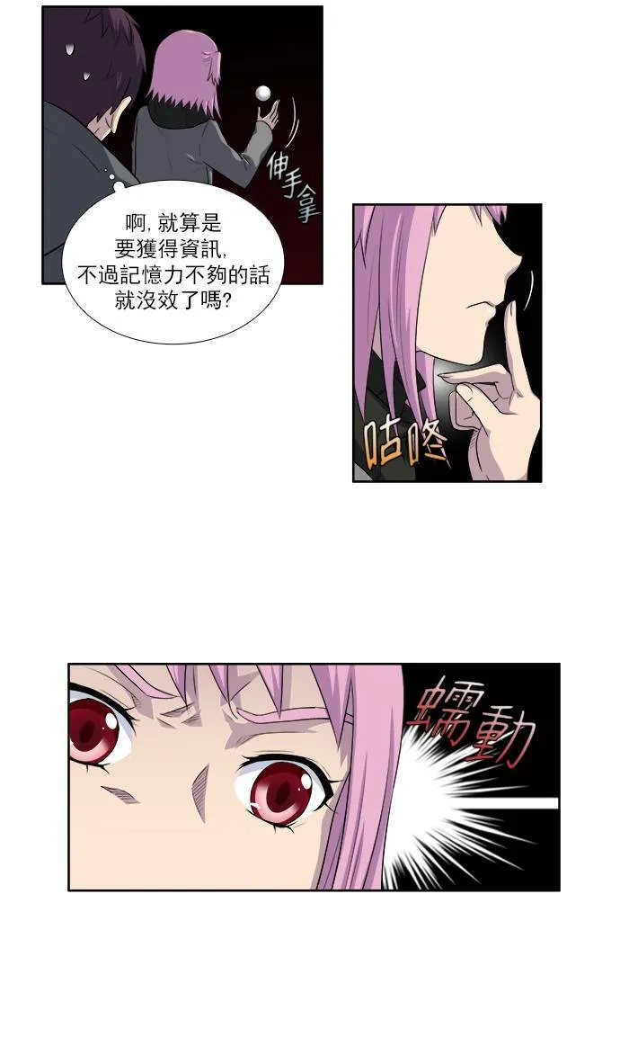 [第3季] 第59话 第3页