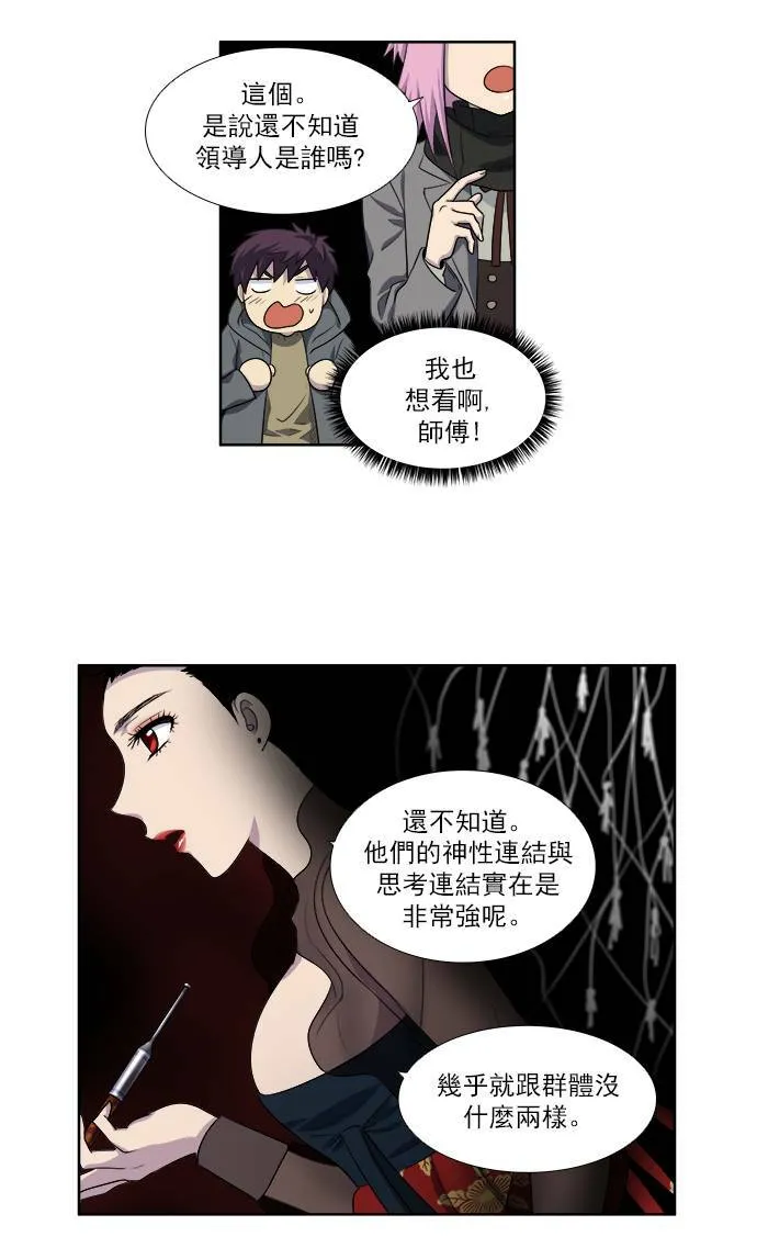 [第3季] 第59话 第4页