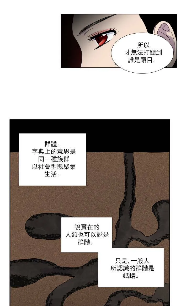 [第3季] 第59话 第5页
