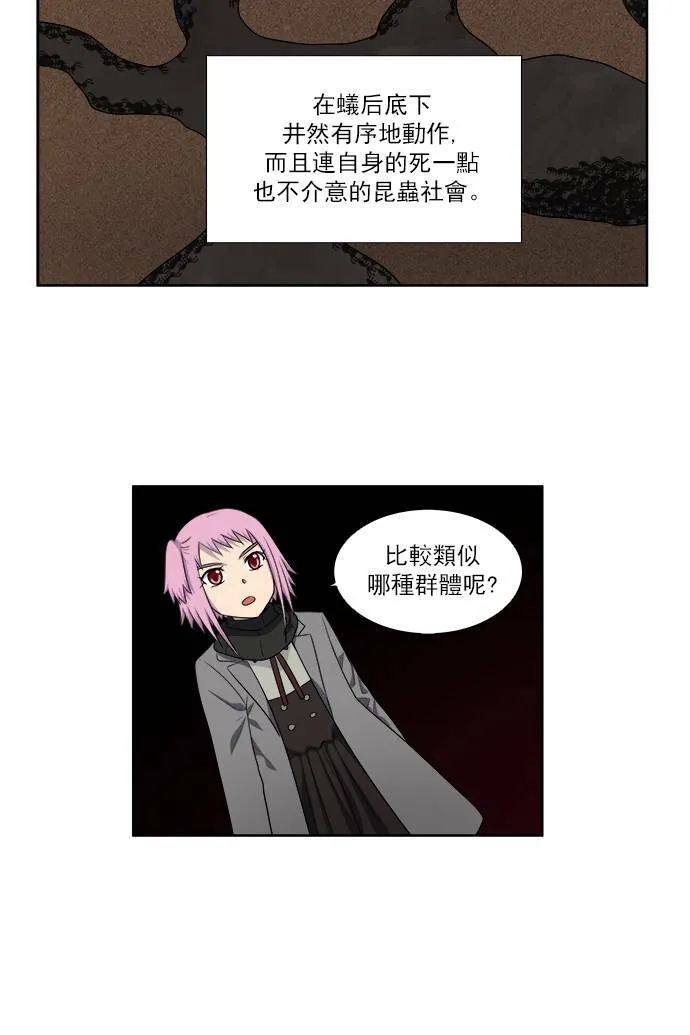 [第3季] 第59话 第6页