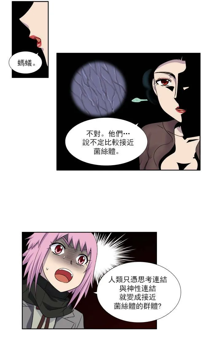 [第3季] 第59话 第7页