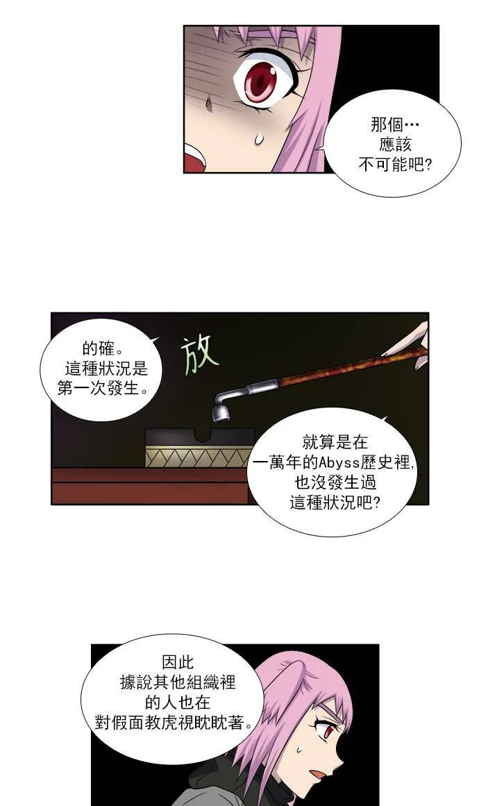 [第3季] 第59话 第8页