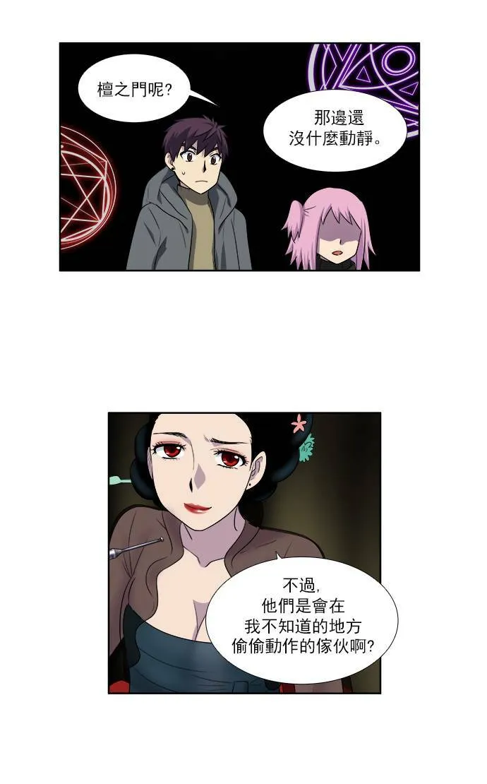 [第3季] 第59话 第10页