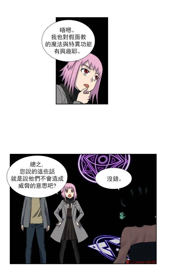 [第3季] 第59话 第11页