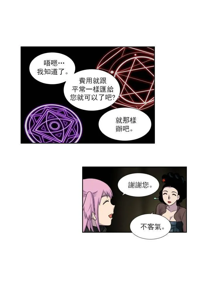 [第3季] 第59话 第12页