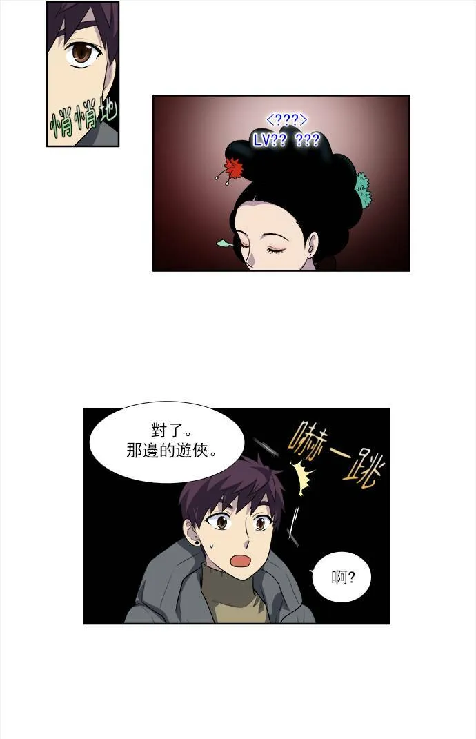 [第3季] 第59话 第13页