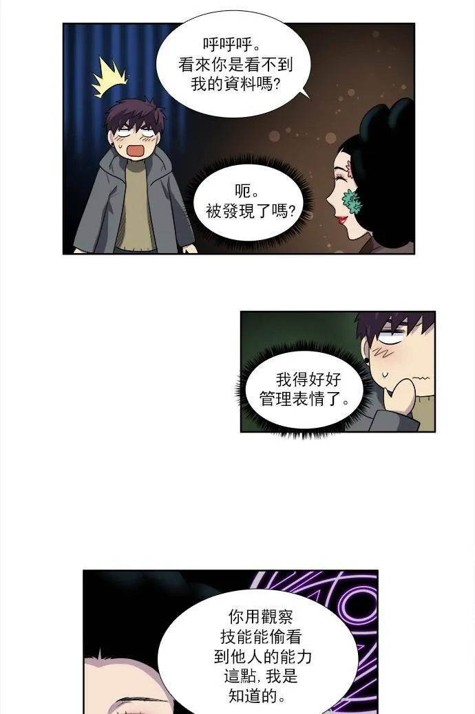 [第3季] 第59话 第14页