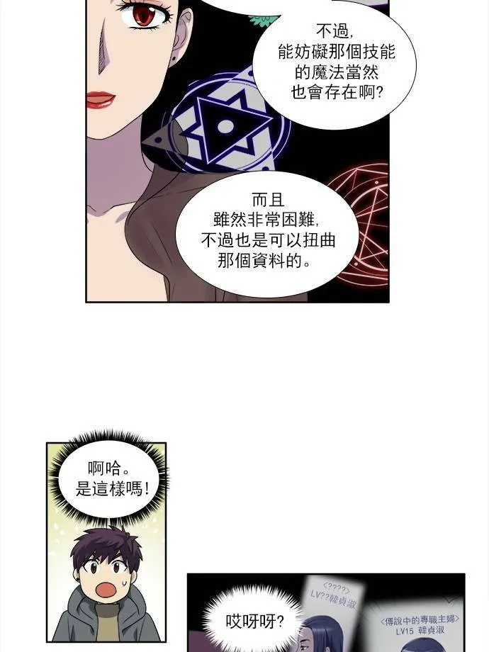 [第3季] 第59话 第15页