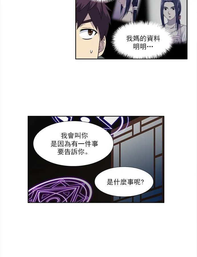 [第3季] 第59话 第16页
