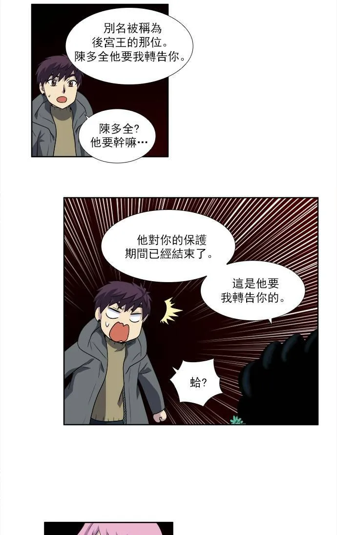 [第3季] 第59话 第17页